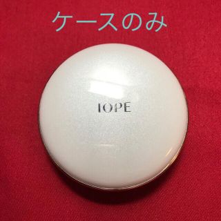 アイオペ(IOPE)のアイオペ☆クッションファンデ  ケースのみ(ファンデーション)