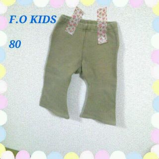 エフオーキッズ(F.O.KIDS)の*エフオーキッズ*パンツ80(その他)