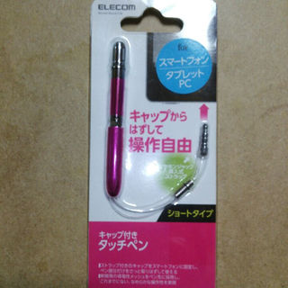 エレコム(ELECOM)の紫の香様専用 エレコム キャップ付タッチペン(その他)