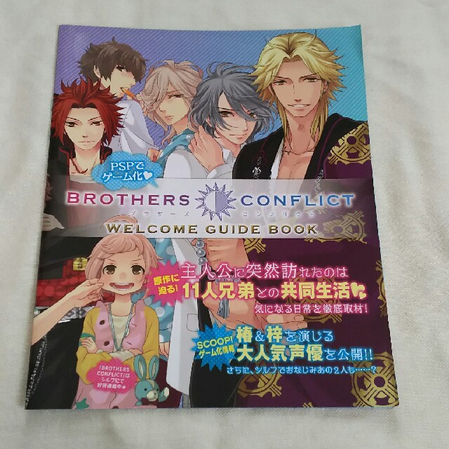 角川書店 - BROTHERS CONFLICT (ブラコン)冊子の通販 by miuuu 角川書店 - BROTHERS CONFLICT (ブラコン)冊子の通販 by miuuu