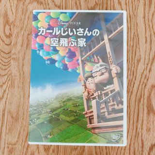 ディズニー(Disney)のカールじいさんの空飛ぶ家(アニメ)