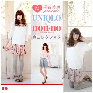 ユニクロ(UNIQLO)のUNIQLO×non・no☆コラボキュロット(キュロット)