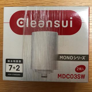 ミツビシケミカル(三菱ケミカル)のえみ様 専用☆☆ Cleansui クリンスイ カートリッジ 新品☆(浄水機)