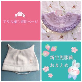 ！！yukさま専用品 ！！メゾピアノ おまとめページ