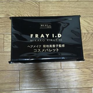 フレイアイディー(FRAY I.D)のオトナミューズ 付録 FRAY.ID コスメパレット(アイシャドウ)