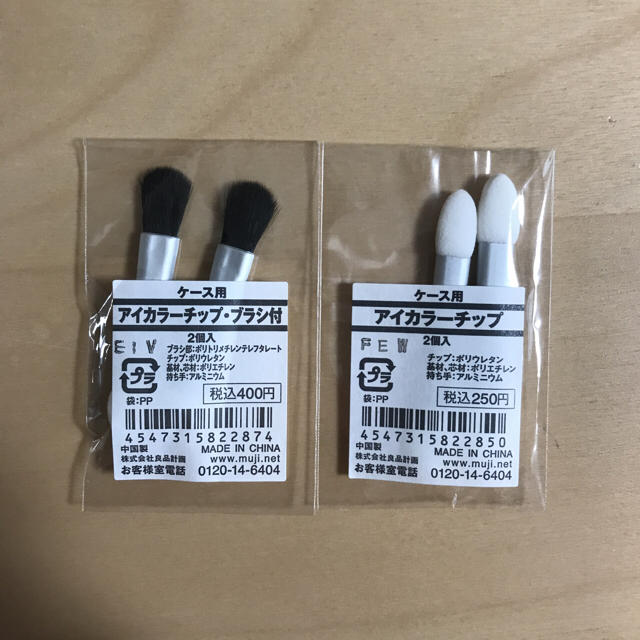 MUJI (無印良品)(ムジルシリョウヒン)の新品未使用！無印良品 アイカラーチップセット コスメ/美容のベースメイク/化粧品(その他)の商品写真