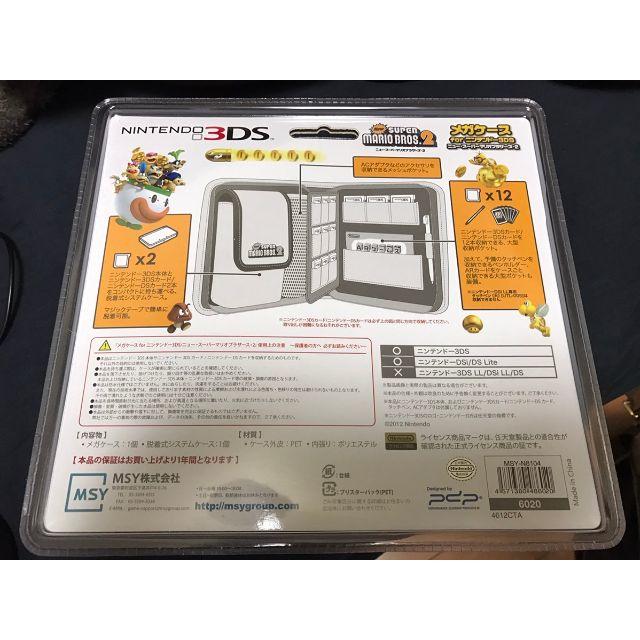 ニンテンドー3DS(ニンテンドー3DS)のメガケース for ニンテンドー3DS　マリオ　新品 エンタメ/ホビーのゲームソフト/ゲーム機本体(その他)の商品写真