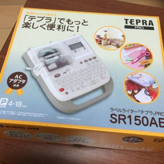 キングジム(キングジム)のTEPRA ラベルライターSR150AE(テープ/マスキングテープ)