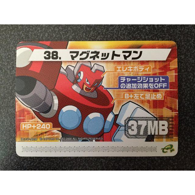 ☆ロックマンエグゼ6 改造カード『38.マグネットマン』☆の ☆ロックマンエグゼ6 改造カード『38.マグネットマン』☆の