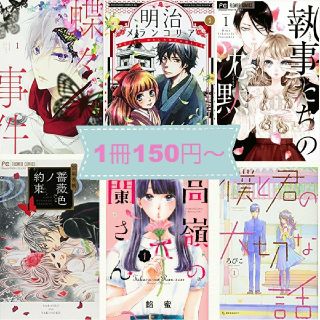 少女漫画 タイトル色々の通販 ラクマ