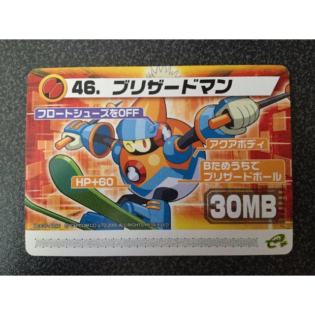 ★ロックマンエグゼ6 改造カード『46.ブリザードマン』★ エンタメ/ホビーのトレーディングカード(シングルカード)の商品写真