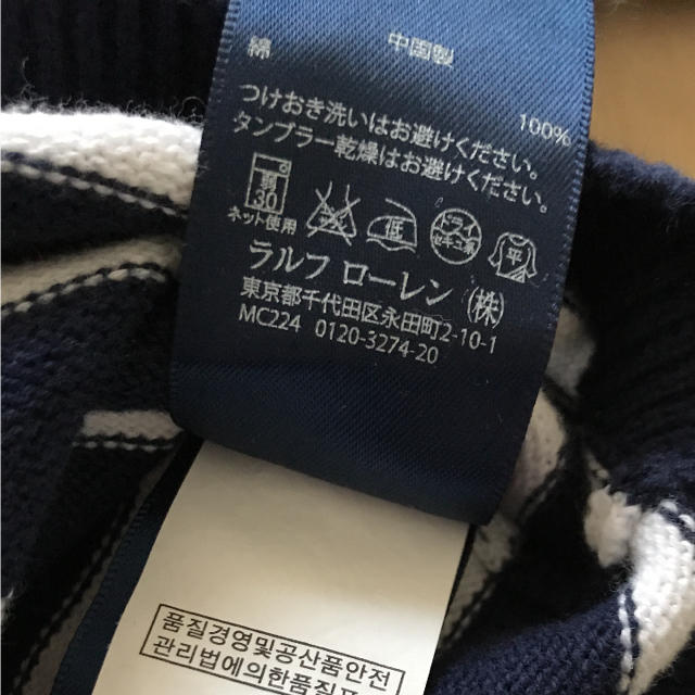 POLO RALPH LAUREN(ポロラルフローレン)のラルフローレン コットン100% ボーダーニット キッズ/ベビー/マタニティのベビー服(~85cm)(ニット/セーター)の商品写真