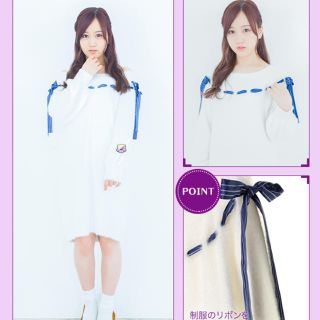 ノギザカフォーティーシックス(乃木坂46)の(まこさま専用)乃木坂コラボ インフルエンサーニットワンピ(ニット/セーター)