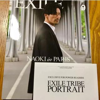 エグザイル トライブ(EXILE TRIBE)の月刊エグザイル☆2016.9月号(アート/エンタメ/ホビー)