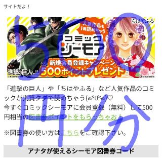 コミックシーモア 500円図書券分の通販 ラクマ