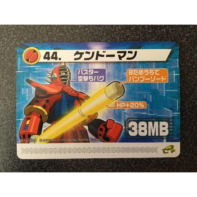 ☆ロックマンエグゼ6 改造カード『44.ケンドーマン』☆の通販 ☆ロックマンエグゼ6 改造カード『44.ケンドーマン』☆の通販
