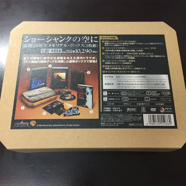夏セール開催中 DVD ショーシャンクの空に 公開10周年メモリアル