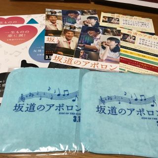 ヘイセイジャンプ(Hey! Say! JUMP)の【非売品】坂道のアポロン 試写会セット(ハンカチ)