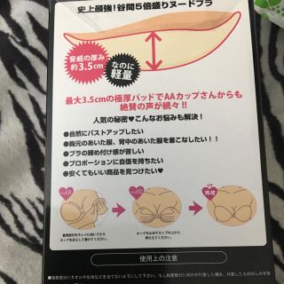 ヌーブラ Twitterで話題 ドンキのヌーブラ 箱無し Yuさん用の通販 By K ラクマ ヌーブラ Twitterで話題 ドンキのヌーブラ 箱無し Yuさん用の通販 By K ラクマ