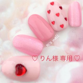 ♡ りん様 専用ページ ♡