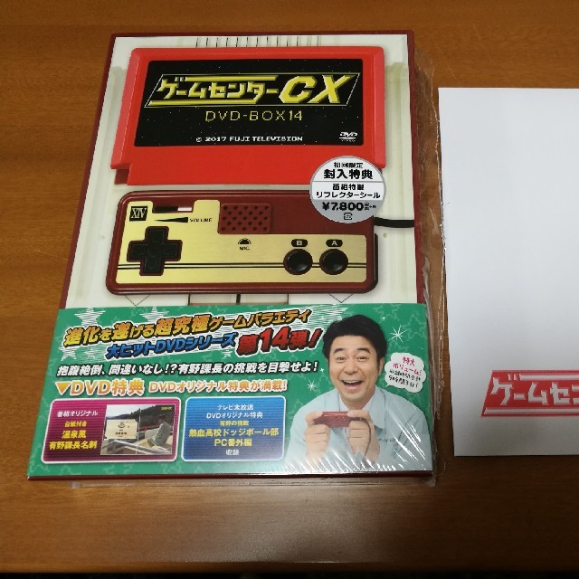 ゲームセンターCX DVD-BOX 14 初回限定特典付き  エンタメ/ホビーのDVD/ブルーレイ(お笑い/バラエティ)の商品写真