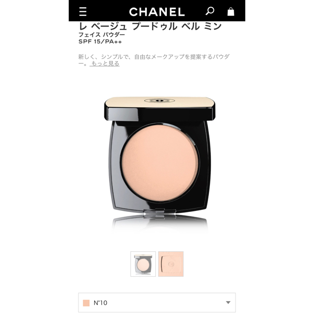 【新品】CHANEL レ ベージュ プードゥルベルミン NO.10