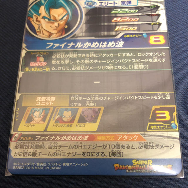ドラゴンボール(ドラゴンボール)のドラゴンボールヒーローズ ベジットブルー エンタメ/ホビーのトレーディングカード(シングルカード)の商品写真