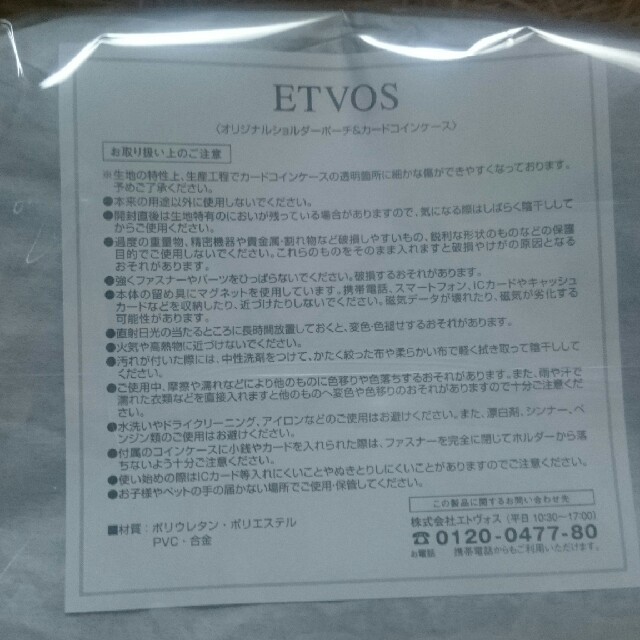 ETVOS(エトヴォス)のエトヴォス クリスマスコフレ ポーチ&カードコインケース レディースのファッション小物(ポーチ)の商品写真
