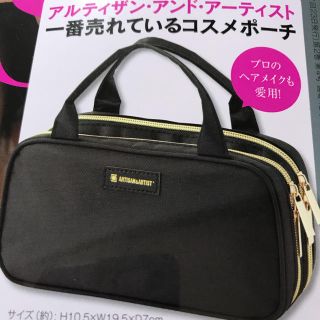 アルティザンアンドアーティスト(Artisan&Artist)の新品★&ROSY★付録(ポーチ)