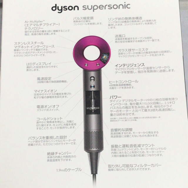 Dyson(ダイソン)のjunsky2004様 ダイソン  ヘアドライヤー 新品未開封品 スマホ/家電/カメラの美容/健康(ドライヤー)の商品写真