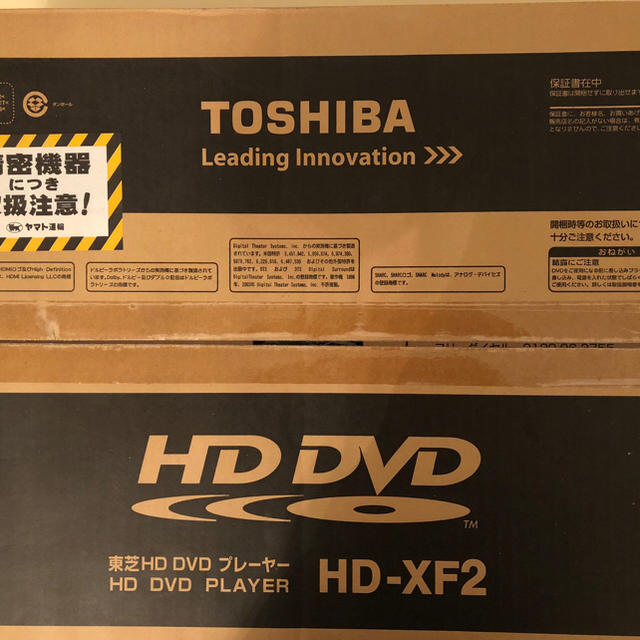 信頼 DVDプレーヤー HD 東芝 - 東芝 HD-XF2 ソフト&クリーナー 未使用品 DVDプレーヤー - covid19.ins.gov.mz