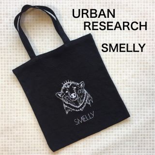 スメリー(SMELLY)のアーバンリサーチ スメリー トートバッグ エコバッグ イエナ シップス ビームス(トートバッグ)