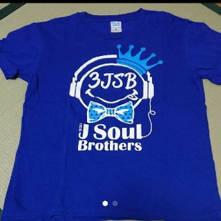 サンダイメジェイソウルブラザーズ(三代目 J Soul Brothers)の三代目 ツアーTシャツ(ミュージシャン)