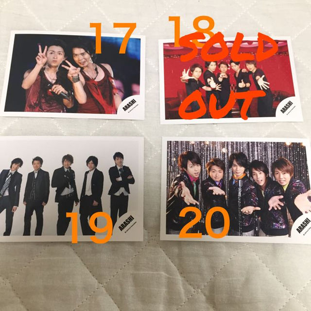 【税込】 嵐 公式写真② 男性タレント