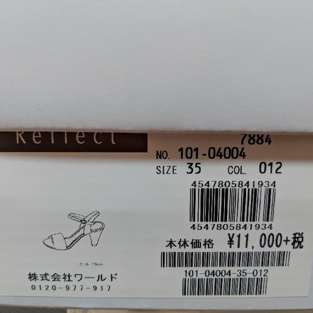 ReFLEcT(リフレクト)のReflect 新品 サンダル 未使用 23.5 レディースの靴/シューズ(サンダル)の商品写真