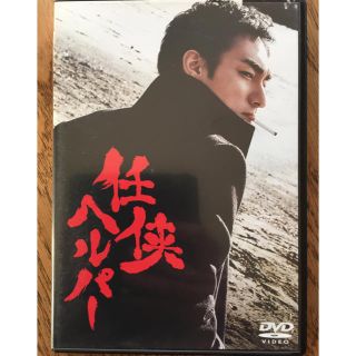 スマップ(SMAP)の任侠ヘルパー （草彅剛・夏帆）DVD(日本映画)