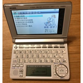 カシオ(CASIO)の医学書院 看護医学電子辞書5 IS-N5000(健康/医学)