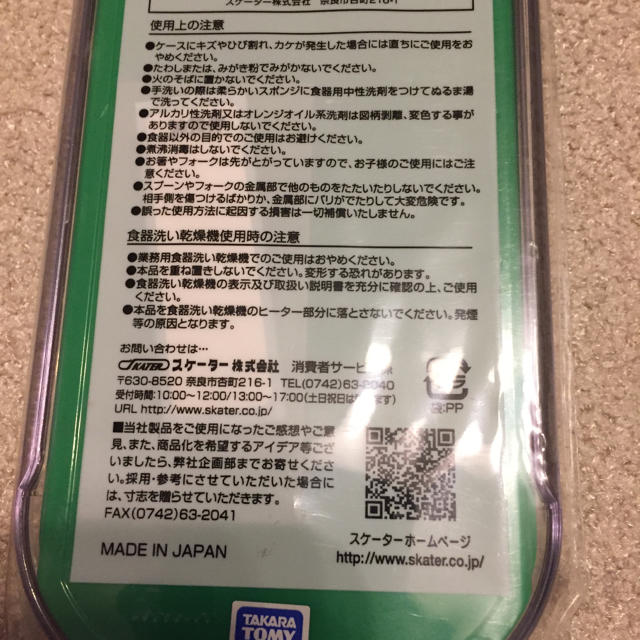 Takara Tomy(タカラトミー)のトミカ  プラレール お弁当 お箸スライド式トリオセット インテリア/住まい/日用品のキッチン/食器(弁当用品)の商品写真