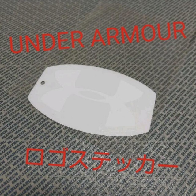 UNDER ARMOUR - UNDER ARMOUR ロゴステッカー(ホワイト)の通販 by 伊正倉庫 ※ プロフィールを必ずご一読ください