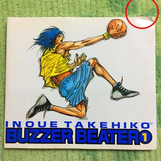 シュウエイシャ(集英社)の井上雄彦作品 ★BUZZER BEATER①★(その他)