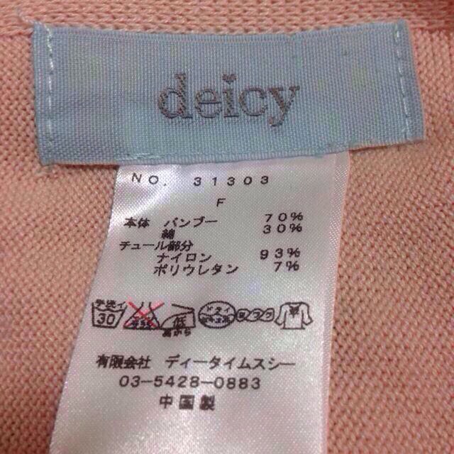 deicy(デイシー)のdeicy♡シフォンフリルストール レディースのファッション小物(ストール/パシュミナ)の商品写真