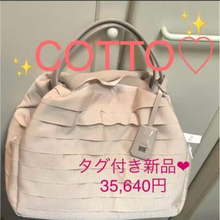 コトゥー バッグの通販 23点 | COTOOのレディースを買うならラクマ