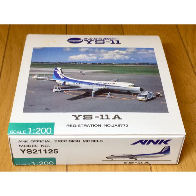 航空機最終値下げ❗️ 【レア飛行機】非売品YS21 1/200モデルプレーン