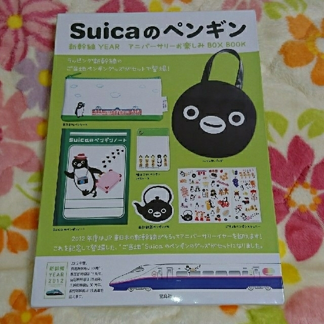 JR(ジェイアール)のSuicaペンギン ムック本2012 レア物 エンタメ/ホビーのおもちゃ/ぬいぐるみ(キャラクターグッズ)の商品写真