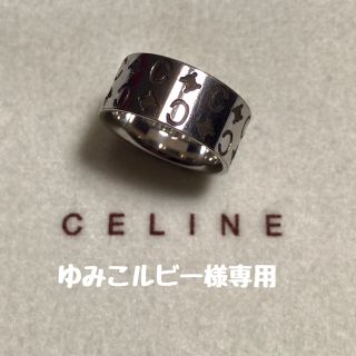 セリーヌ(celine)のCELINE マカダムワイド シルバー リング  美品(リング(指輪))