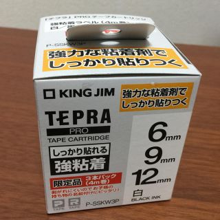 キングジム(キングジム)のTEPRA テープカートリッジ 6・9・12mm幅3本パック(オフィス用品一般)