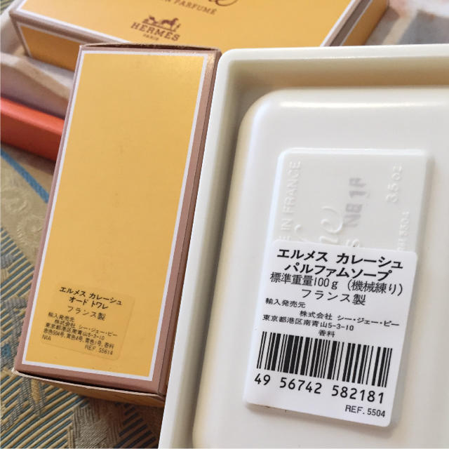 Hermes   エルメス カレーシュ パルファムソープ オード トワレ セット