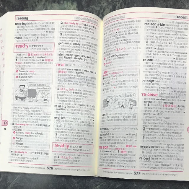 学研(ガッケン)の英和・和英辞典 エンタメ/ホビーの本(語学/参考書)の商品写真