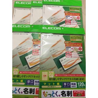 エレコム(ELECOM)の新品未開封 名刺600枚 サンクスカード インクジェット 両面印刷 エレコム(オフィス用品一般)