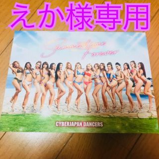 CYBERJAPAN DANCERS / Summertime Forever(クラブ/ダンス)